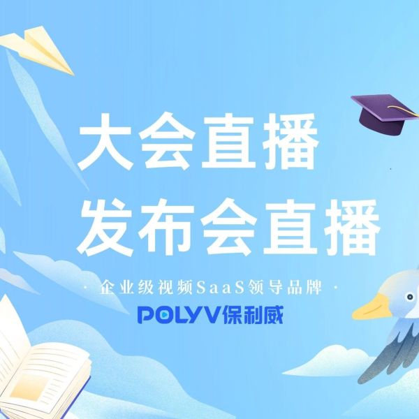 医疗会议平台：构建专业在线交流空间