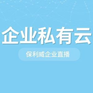 年会直播开场白怎么说