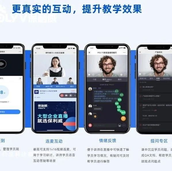保利威学习数据可视化