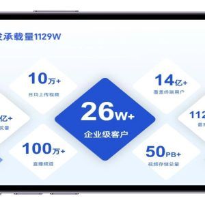 免费企业直播平台