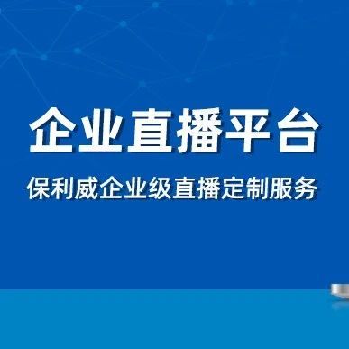 微信直播平台怎么收费