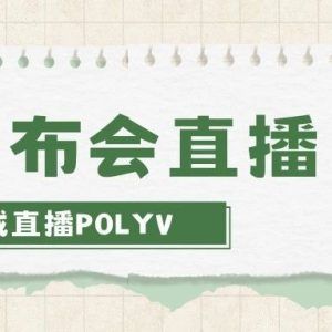 微信会议如何共享屏幕