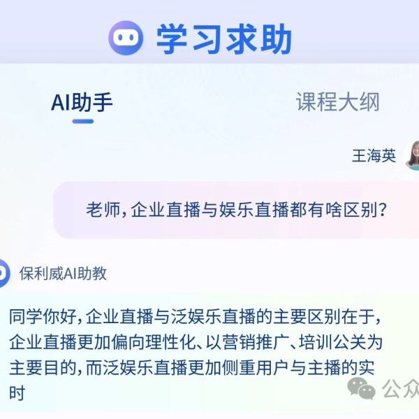 线上直播系统都在用保利威！
