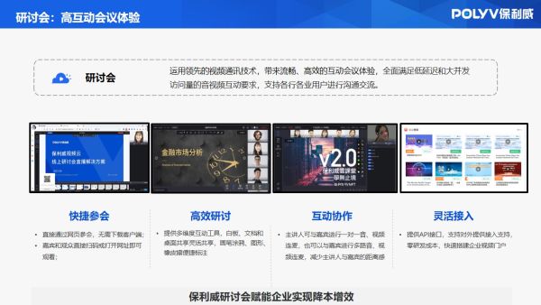 高清会议录播系统是什么，跟普通会议录播系统有什么区别？
