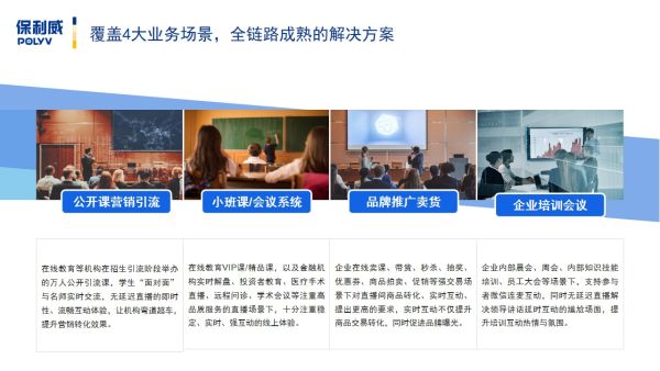 直播推流是什么？它的优势在哪里？