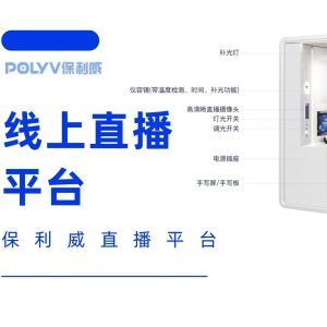 付费直播间课程