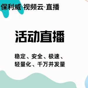 营销直播专业平台