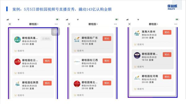 在线直播软件哪个好？选择的标准如何？