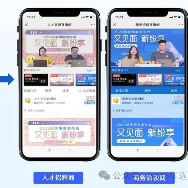 展会直播话术