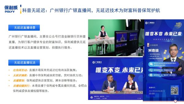 电商私域直播平台有哪些？电商直播都需要哪些功能？