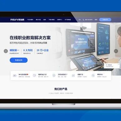 培训直播平台，首选保利威