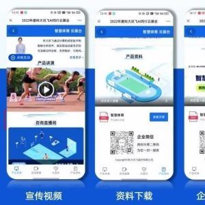 企业微信会议签到如何操作