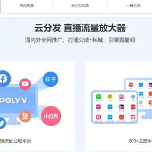 如何做直播教学直播