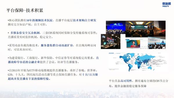 直播手术的平台如何选择？