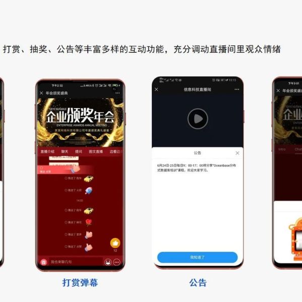 金融直播脚本