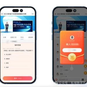 私域直播和公域直播有什么区别