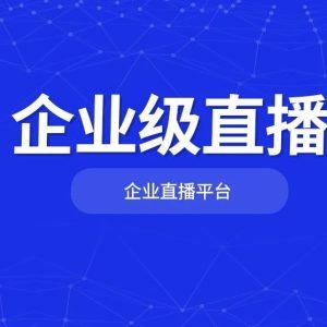 线上会议的好处