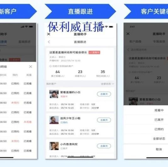 直播间违规词有哪些