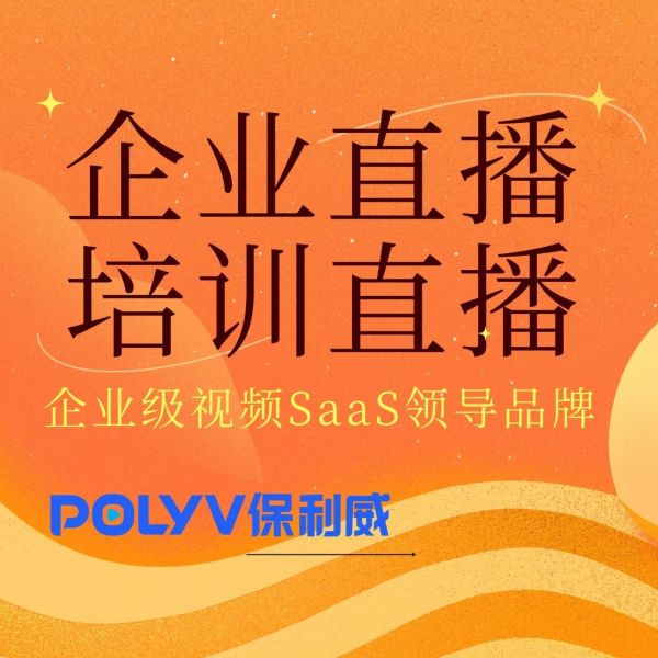 医美私域直播小程序
