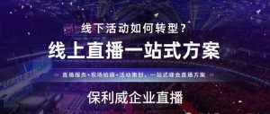微信怎么弄直播