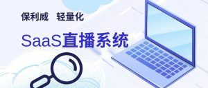 公众号私域流量变公域了怎么办