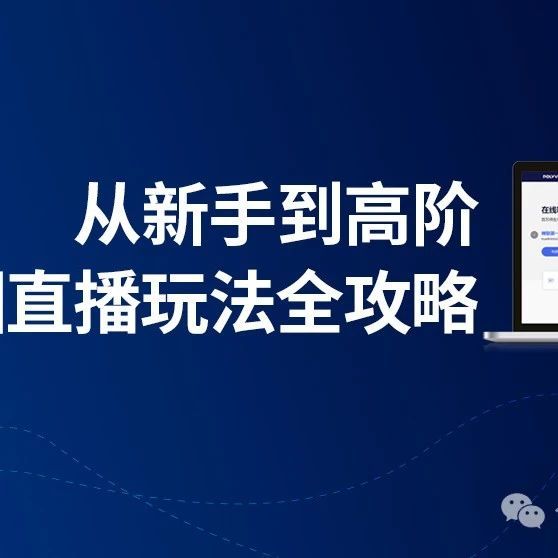 短视频直播互动玩法