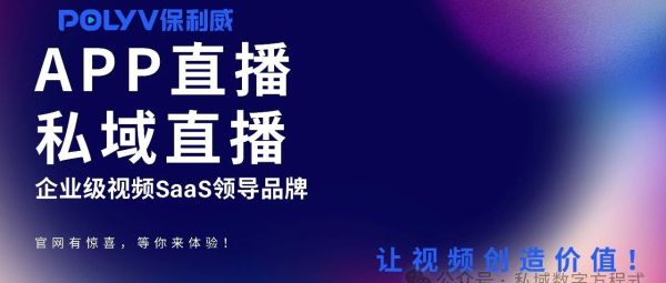 企业直播系统成功的关键筹备清单