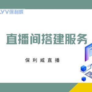 海外直播数据分析