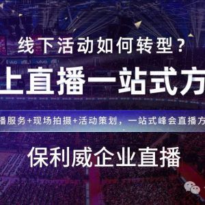 中医养生直播