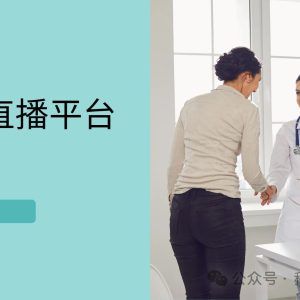 百家云直播课后没有发起回放