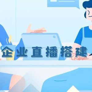 电脑直播怎么开