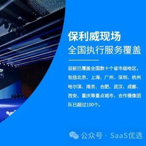 保利威培训直播平台搭建：轻松打造企业专属直播间