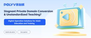 Stagnant Private Domain Conversion & Unstandardized Teaching? 2026 Digital Operation Solutions for Adult Education and Training