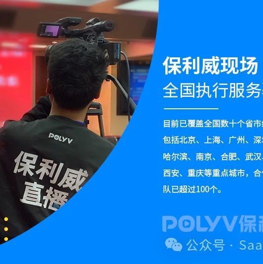 线上会议翻译