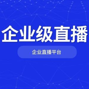 小程序私域流量池平台