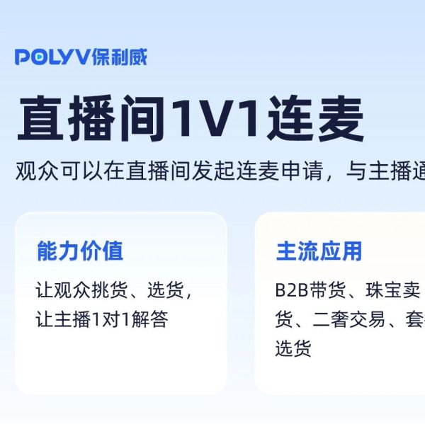 如何进行微信群直播