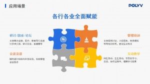 会议直播系统方案怎么进行？才能确保会议直播质量