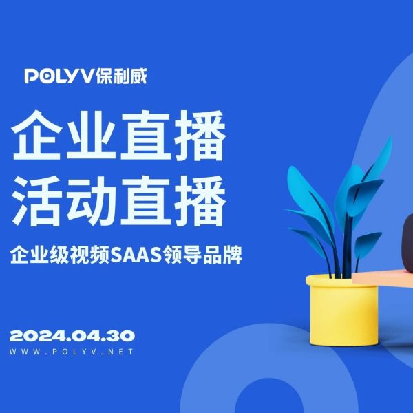 公众号直播推广方法
