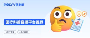 招聘季新人集中入职，企业如何用 AI+视频云做好人才培训？