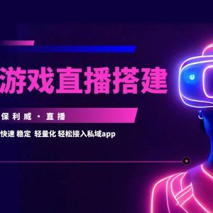 超级社群直播营销方案