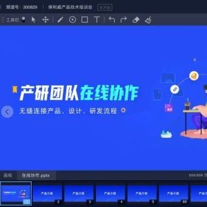 企业手机微信直播