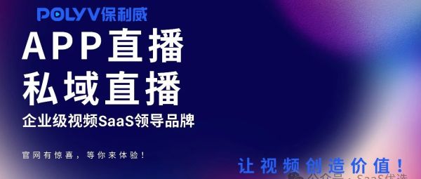 直播私域运营是什么