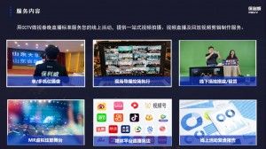 MR直播技术软件——保利威实时虚拟直播系统