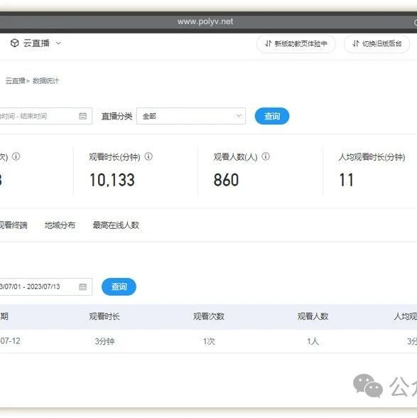 微信直播工具