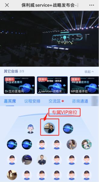 一场能要到100+企业高管名片的直播发布会，你要来参加吗？