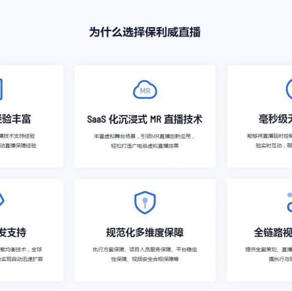 2024私域直播平台TOP10排行榜随着私域流量的崛