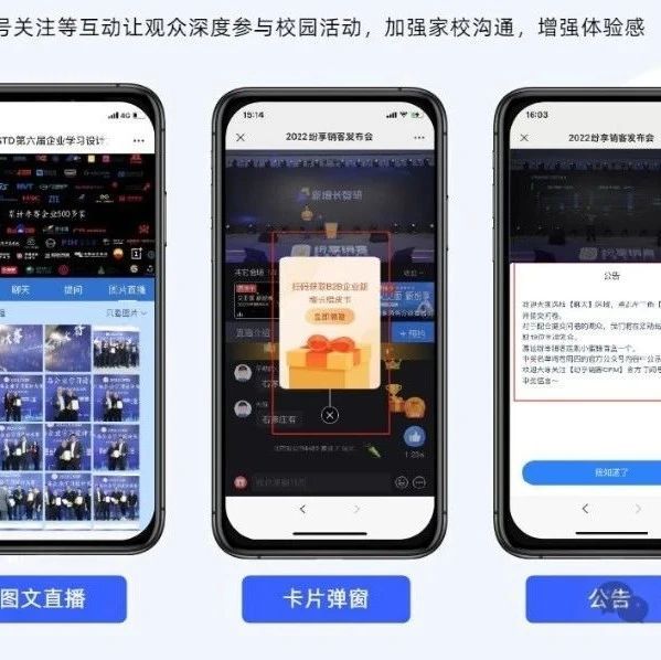 超级社群直播平台推荐