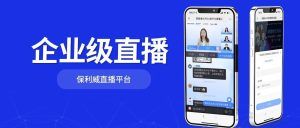 医疗直播系统：构建高效在线学习与交流平台