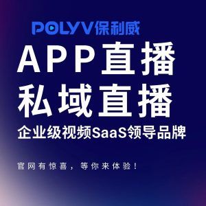 微信小程序直播播放