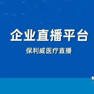 保利威学习进度跟踪？